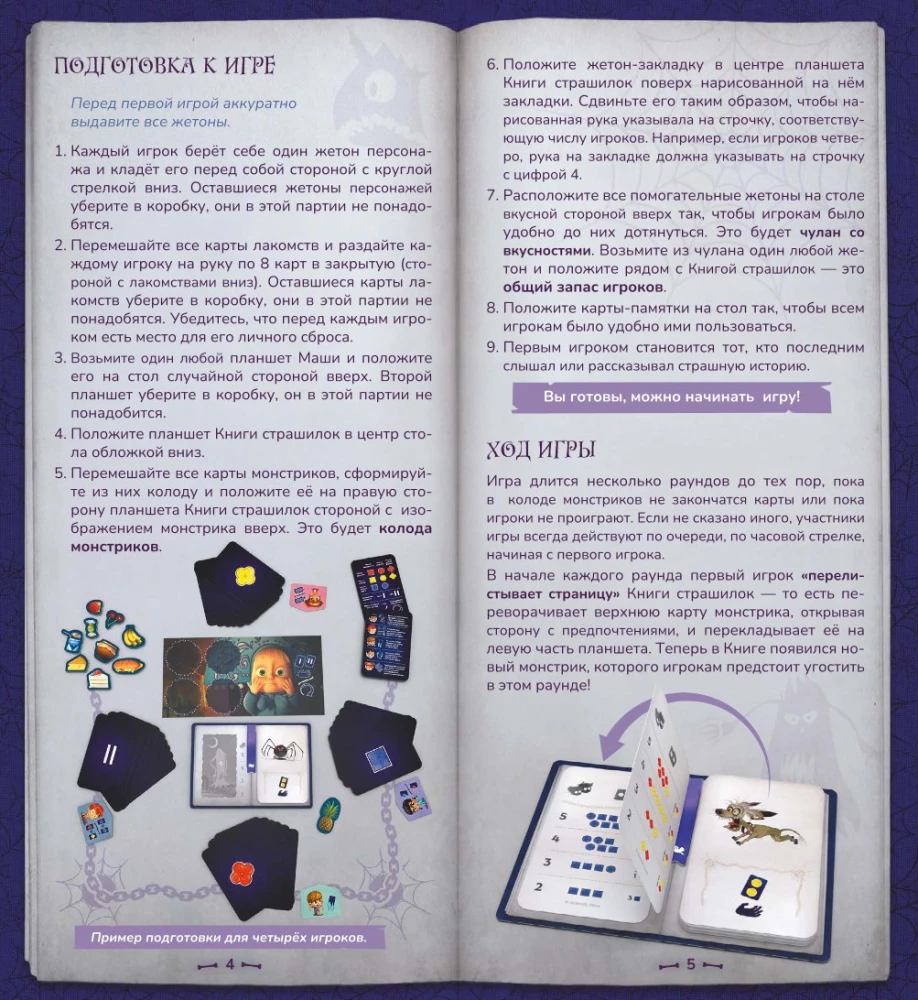 Board Game - Masha's Scary Stories